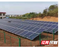 湘阴：光伏发电成脱贫攻坚新动力