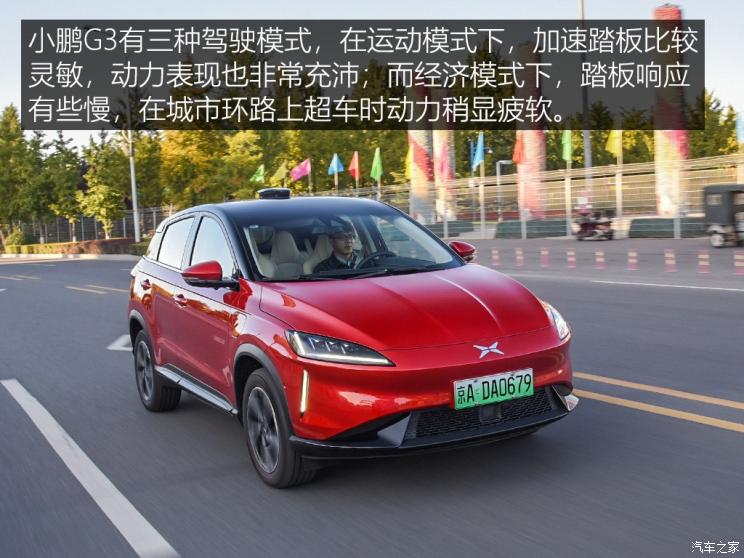 小鹏汽车 小鹏汽车G3 2020款 520长续航 尊享版