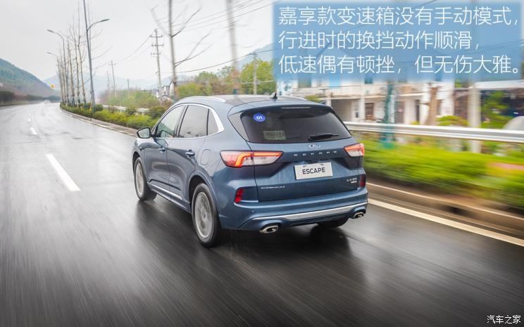 长安福特 锐际 2020款 EcoBoost 245 嘉享款