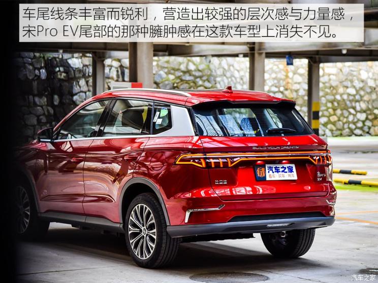 比亚迪 宋Pro新能源 2019款 EV 高功率高续航版旗舰型