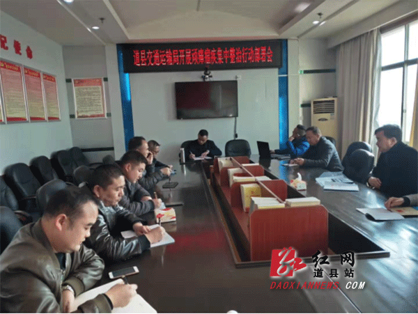 部署会现场.gif