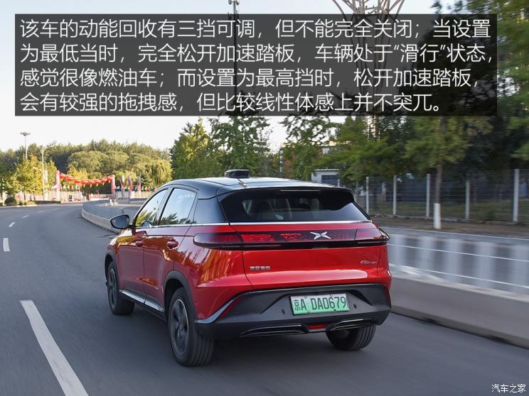 小鹏汽车 小鹏汽车G3 2020款 520长续航 尊享版