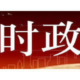 综述：2019，中国继续坚定支持联合国事业和多边主义