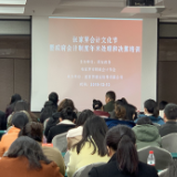 【惠民财政】张家界市会计文化节圆满落幕