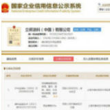 擅自拒绝消费者七日无理由退货 立邦吃3万元行政罚单