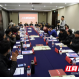 湖南省花鼓戏保护传承中心建设发展实践研讨会在京召开
