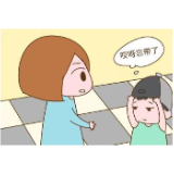 孩子易丢东西，源于家长和老师教育“双失”