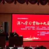 走深走实 将十九届四中全会精神宣讲延伸至基层“神经末梢”