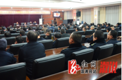 溆浦县巩固国家卫生县城暨创建国家健康县城2019年第八次调度会召开