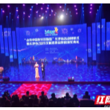 2019长沙文旅消费品牌榜发布 这些示范区好吃好玩好看