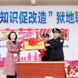 东安县与湖南省东安监狱开展狱地联创共建