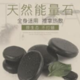 “能量石”致病不治病，保健骗局何时休？