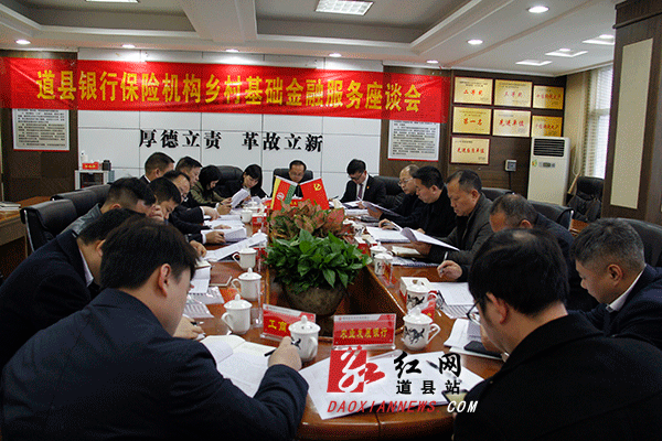 座谈会.gif