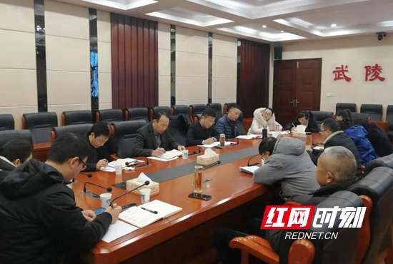 武陵源区委政法委召开机关工作例会 明确2020年工作思路