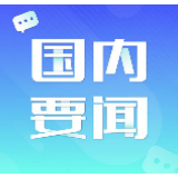 加快补上全面小康最突出短板——从中央农村工作会议透视２０２０年“三农”重点任务