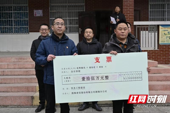 情洒“云端”——爱心团队捐助桑植白石学校30多万元