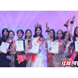 世界旅游文化小姐大赛中国总决赛在长沙落幕 江苏妹子折冠