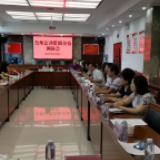 省公管办调研组一行到州公共资源交易中心调研
