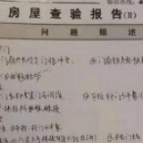 验房师验完精装修房后疑遭装修方围殴 警方已立案