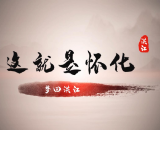 这就是怀化① | 梦回洪江