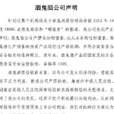 马勇：甜蜜素是一种常用甜味剂，检测出和非法添加有一定区别