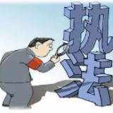 长沙全面推行行政执法“三项制度” 让行政执法在阳光下运行