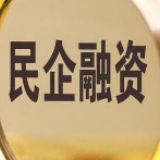 视频|中央发布“民企新28条” 这些重磅举措利好民企