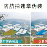 揭开环保领域伪装乱象： 绿漆刷山、盆栽式复绿、防航拍挂网