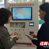 湖南免费投放药具智能发放机超1000台