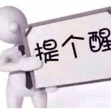 @望城人 以后不带它，无法办理交通违法处罚业务......