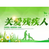北湖区：开展辅助性就业 助残疾人回归社会