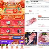 拼多多年货节联手东来顺 百年老字号焕发“第二春”
