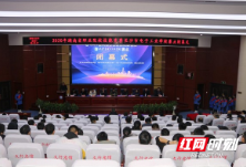 2020湖南省职业院校技能竞赛电子工校赛点闭幕