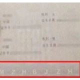结婚证上这串字母是啥意思？这么多年，终于明白了…