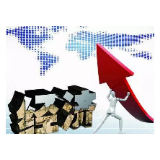 尹冰清：不断推动经济高质量发展取得新成果