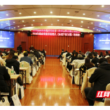 湖南省技术经理人知识产权专题培训开班