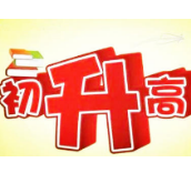 长沙初升高6A制能否优化 湖南省教育厅回应网友建议
