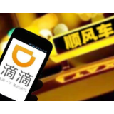 滴滴顺风车长沙“复出” 注册繁杂但加强了安全保障