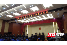 湖南三地法院进行扫黑除恶案件集中宣判网络直播