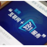 蓝山：“网购政务” 让市民畅享便捷服务