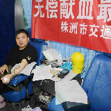 株洲交通事务中心组织职工 义务献血16000毫升