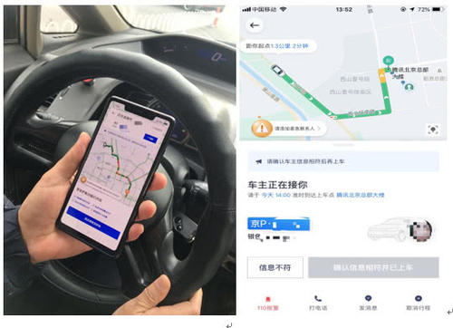 乘客司机均需人脸认证 “熄火”一年滴滴顺风车复出
