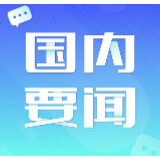 不断开辟“中国之治”新境界