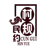 资兴表彰奖励“十佳”优秀村规民约