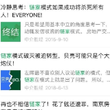 链家贝壳诉好房通科技“不正当竞争” 胡景晖回应称“贼喊捉贼”