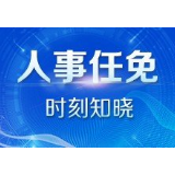 周明提名为浏阳市人民政府副市长人选