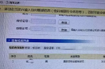 邵阳县收费站：查不清证件真伪，就收“罚款押金”？！