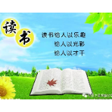 大学生需与书为友方可“仗剑走天涯”