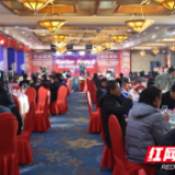 2019年易捷年货会暨酒鬼酒易捷专售品鉴会在吉首举行