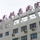 痛心！北京民航总医院遇袭医生抢救无效去世